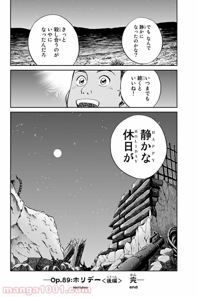 ページ 50 — 第89.2話
