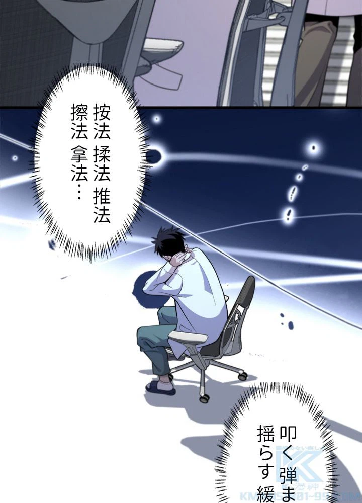ページ 8 — 第55話