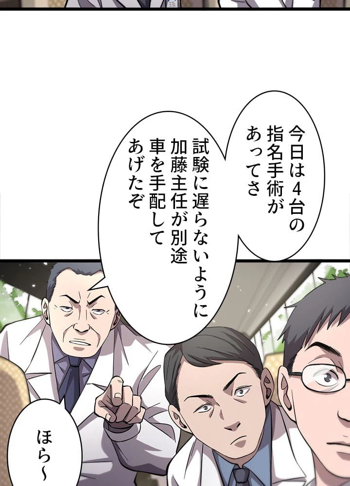 ページ 12 — 第137話