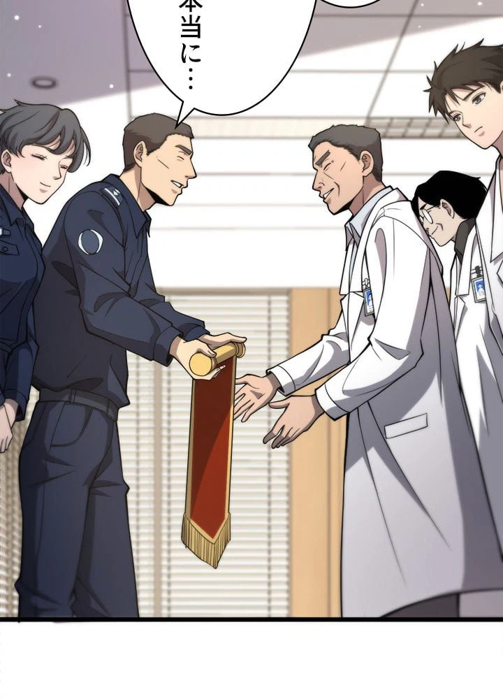 ページ 6 — 第106話