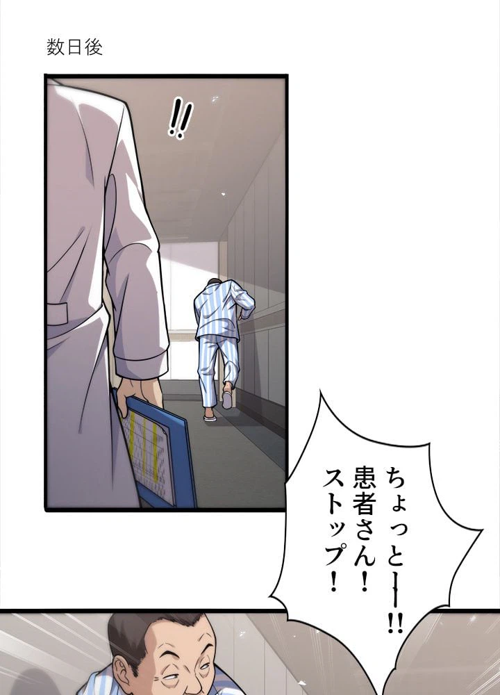 ページ 21 — 第122話