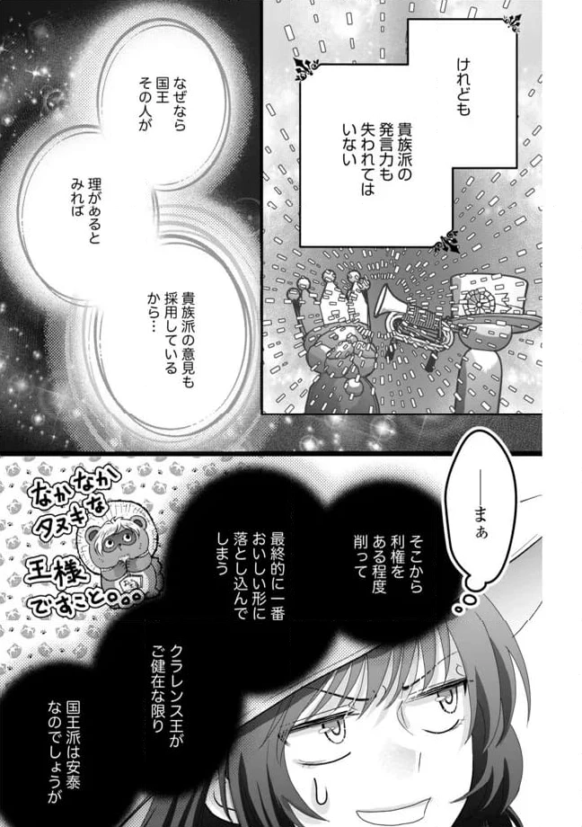ページ 7 — 第7.1話