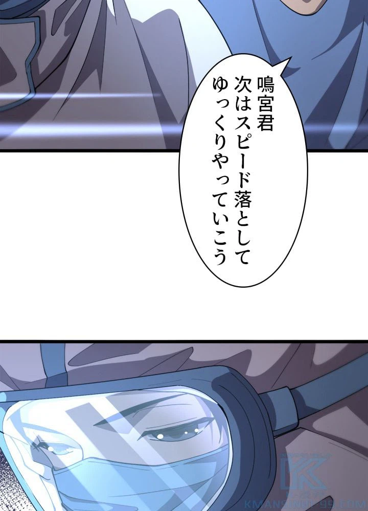 ページ 23 — 第131話