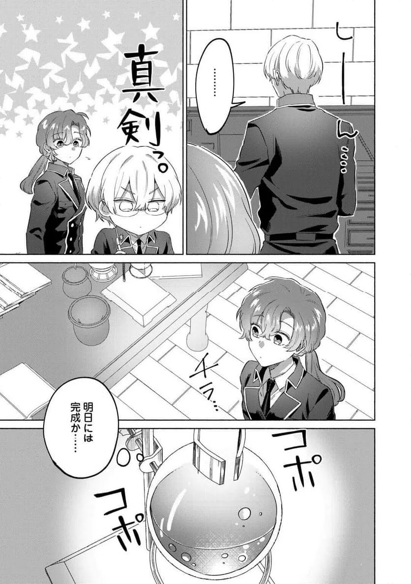 ページ 27 — 第5話