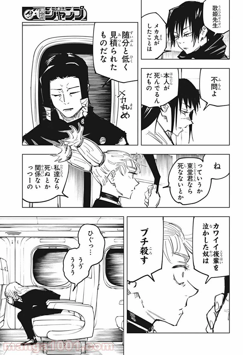 ページ 7 — 第128話