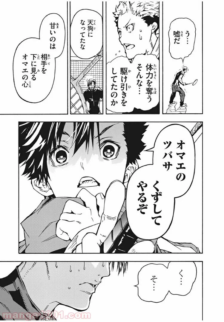 ページ 27 — 第4話