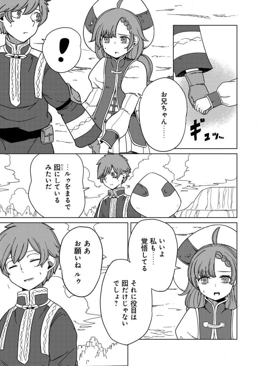 ページ 9 — 第21話