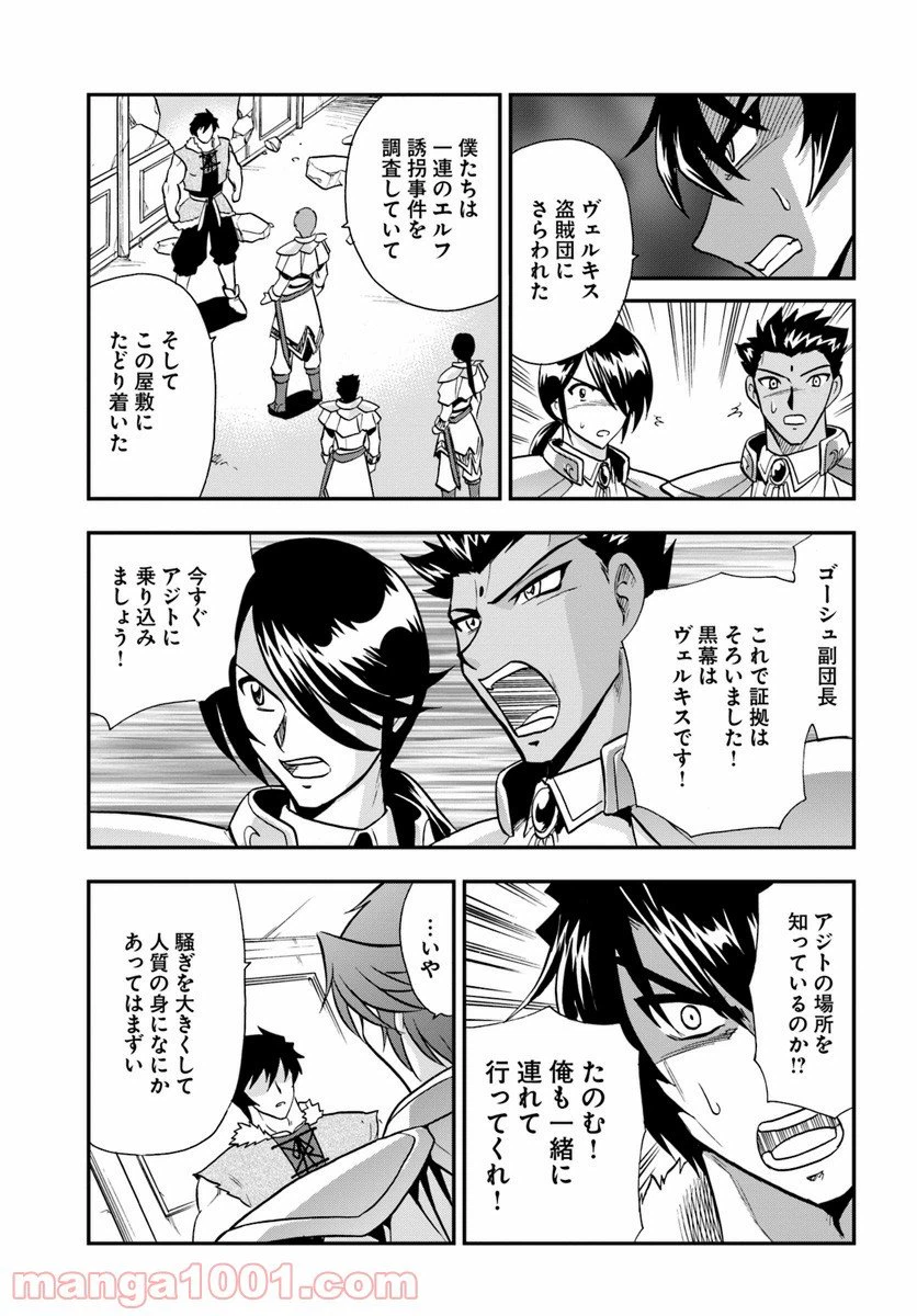 ページ 7 — 第17話