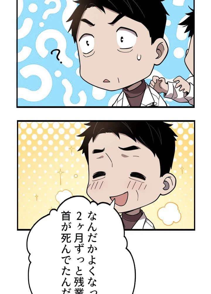 ページ 27 — 第55話