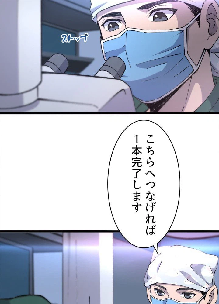 ページ 19 — 第87話