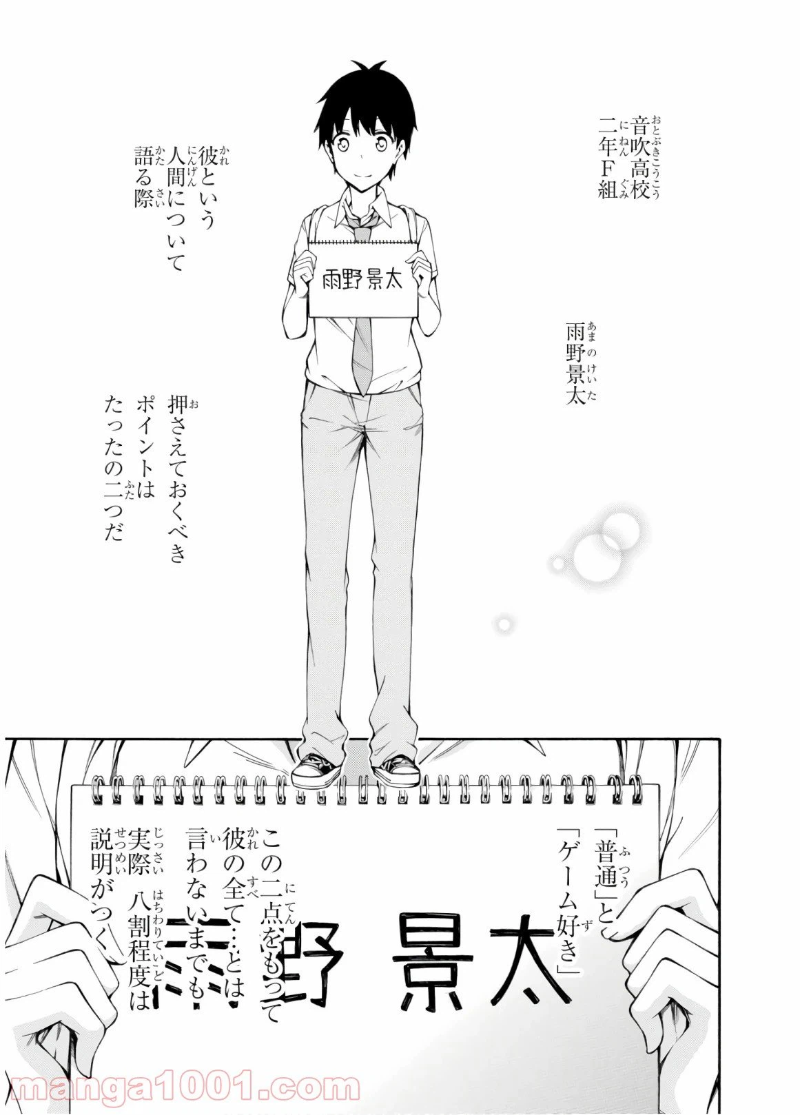 ページ 5 — 第27話