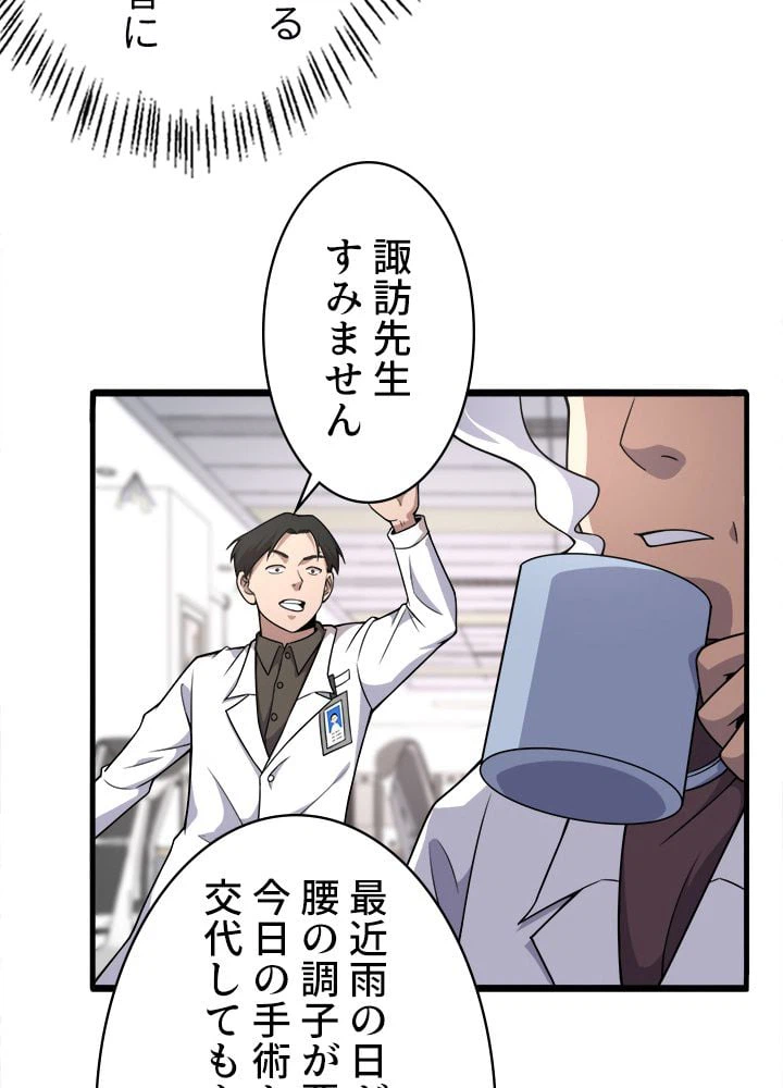 ページ 27 — 第75話