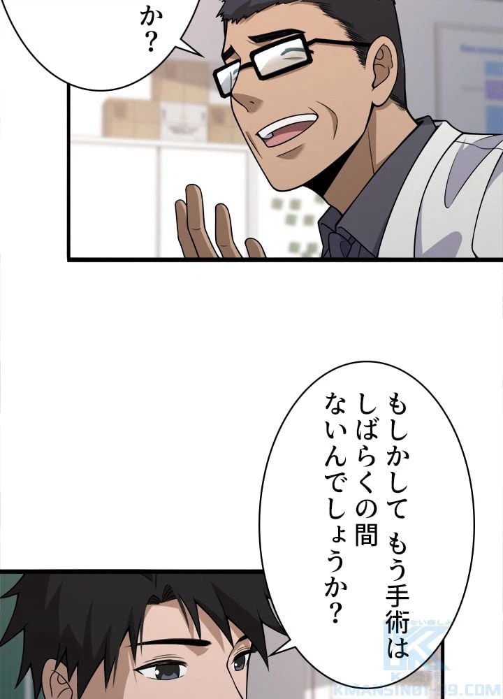 ページ 14 — 第93話