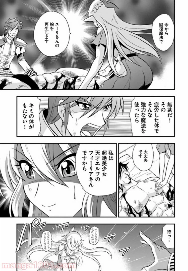 ページ 3 — 第20.5話