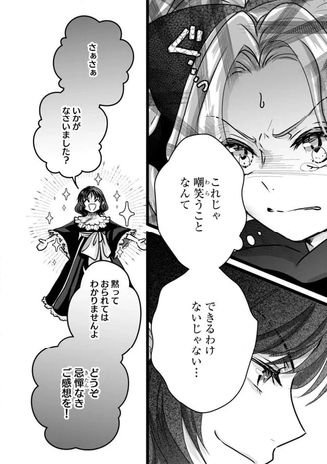ページ 6 — 第8.1話
