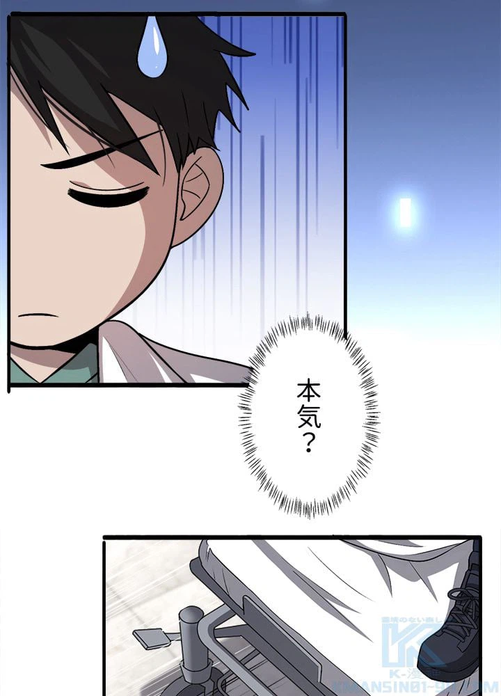 ページ 11 — 第105話