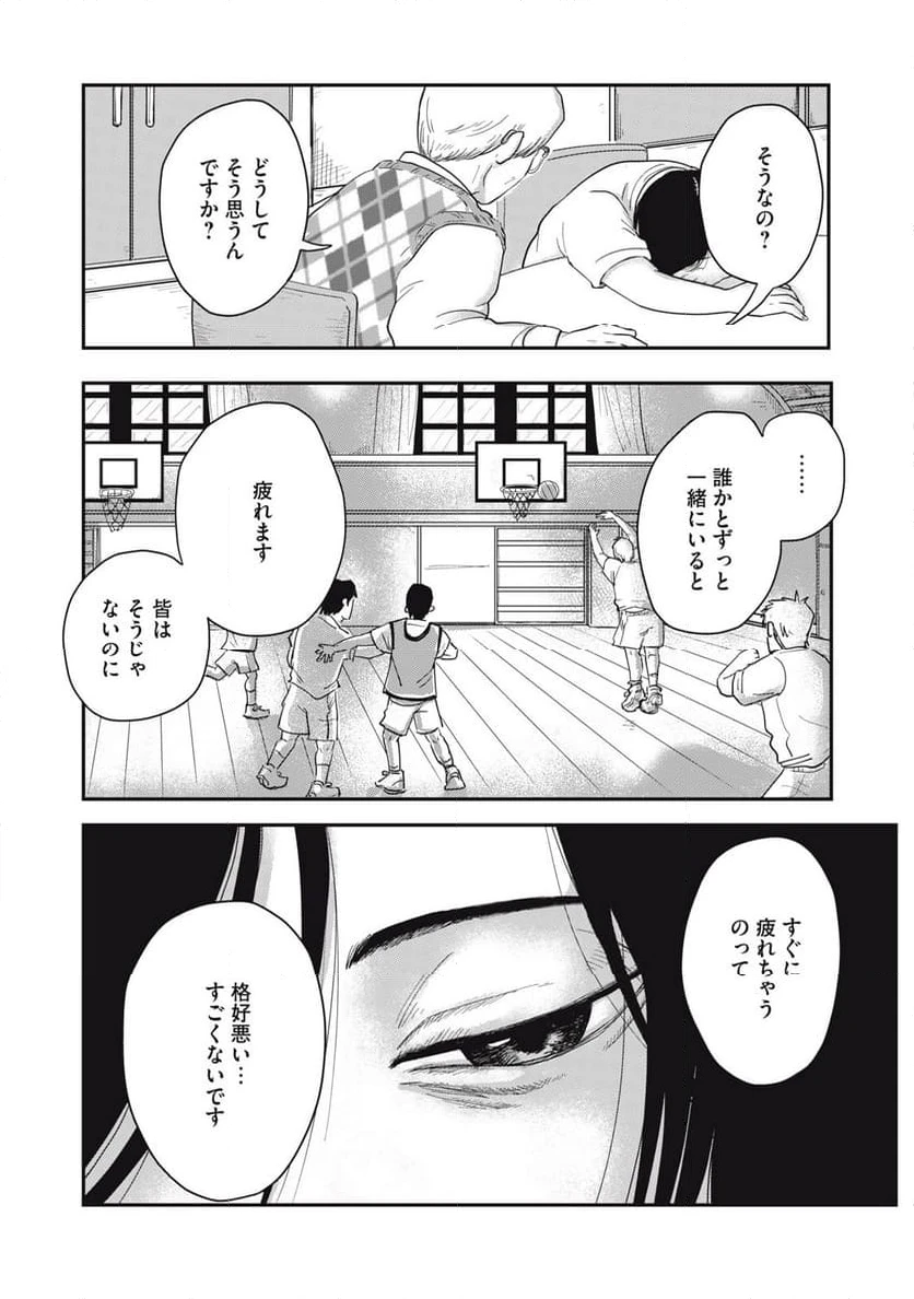 ページ 16 — 第6.1話