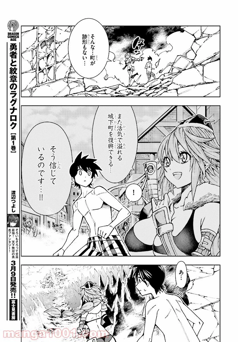 ページ 9 — 第6話