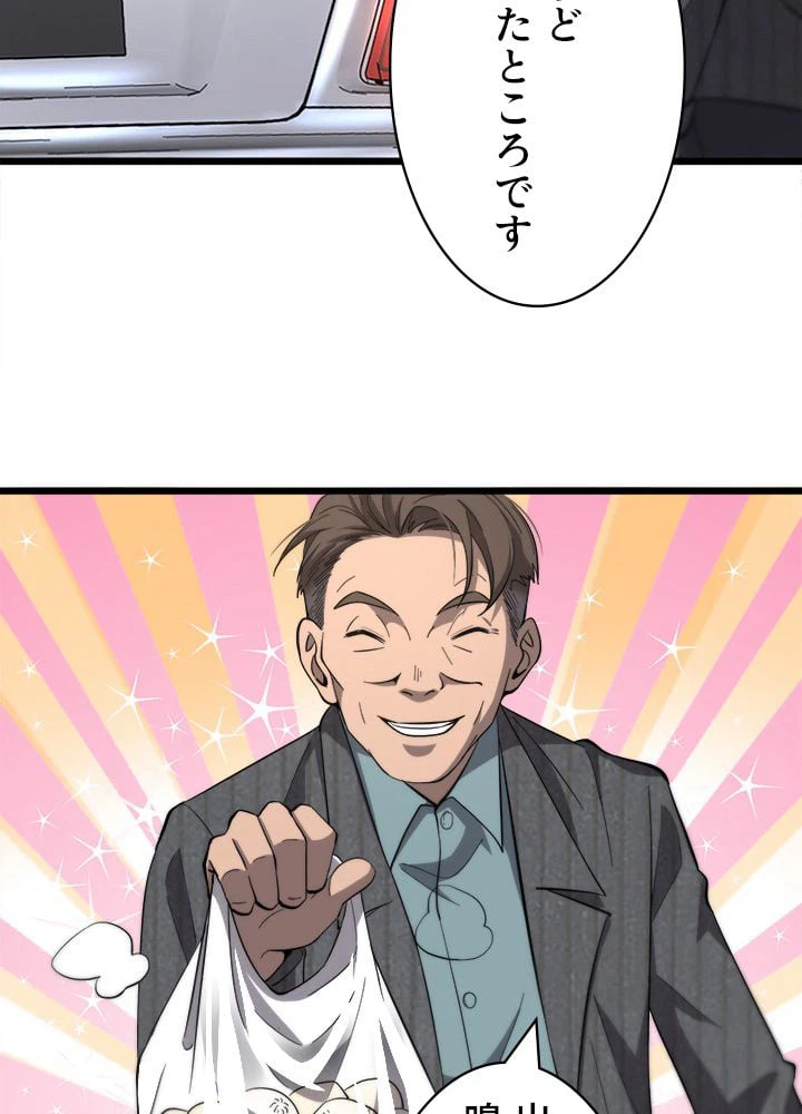 ページ 18 — 第119話