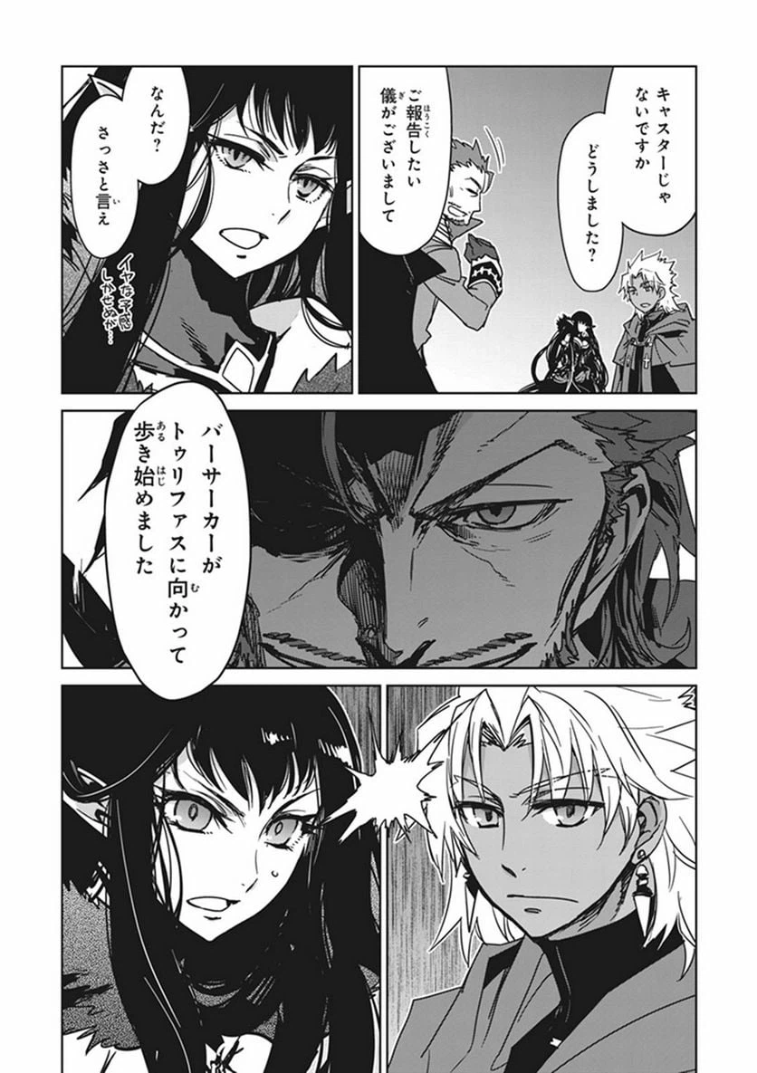 ページ 27 — 第8話