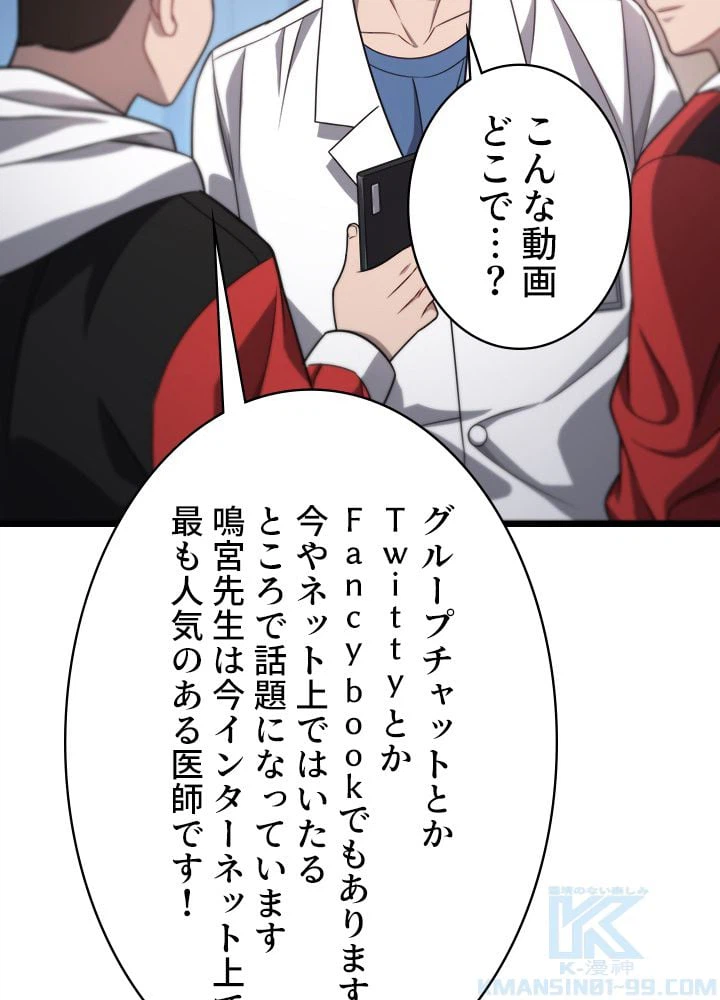 ページ 44 — 第14話