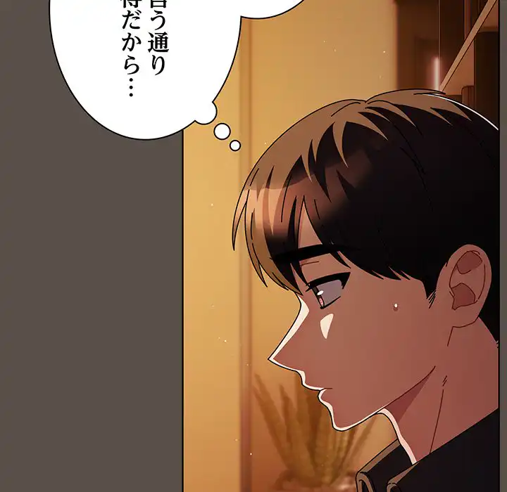 ページ 18 — 第11話