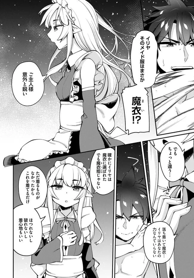 ページ 4 — 第15.1話