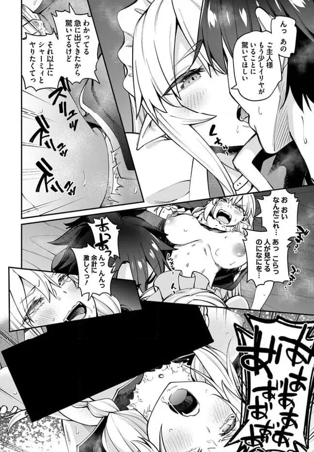 ページ 4 — 第21.1話