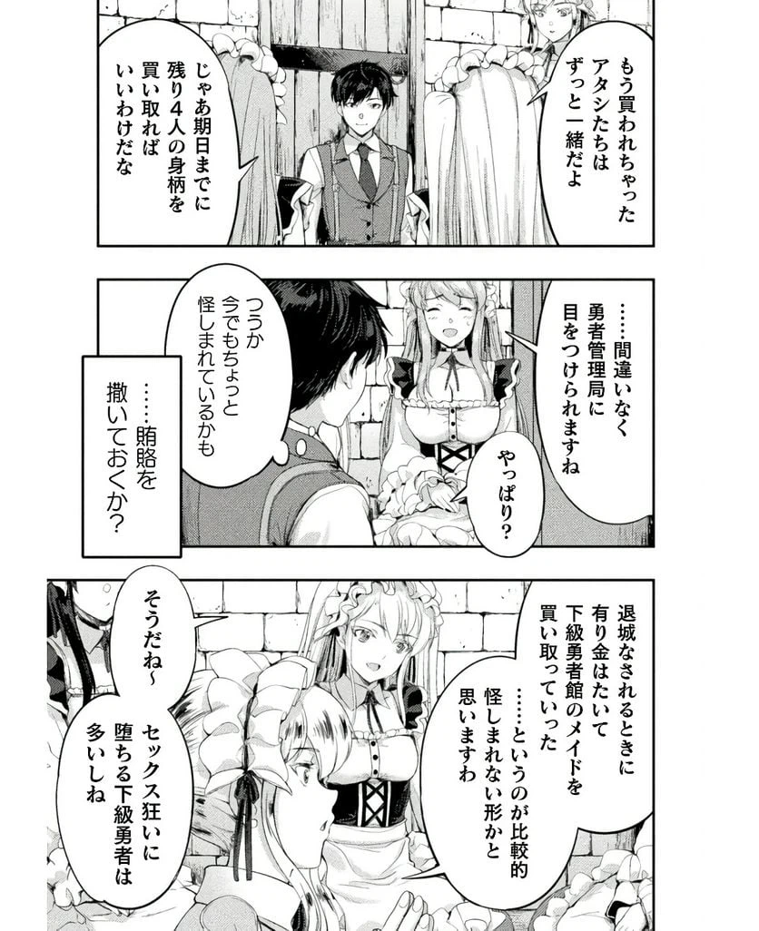 ページ 19 — 第17話