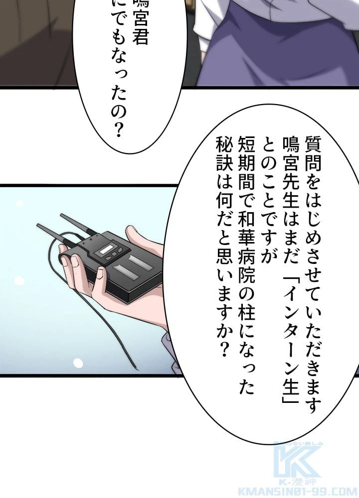 ページ 20 — 第61話