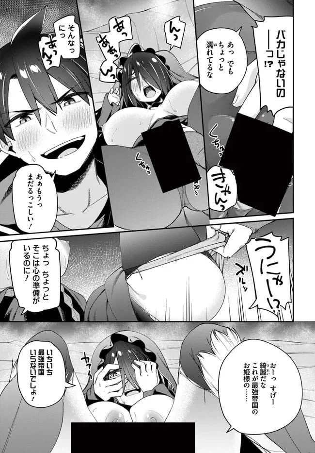 ページ 10 — 第10.2話