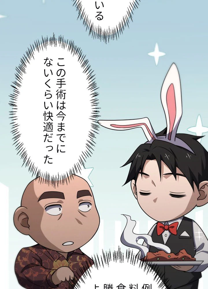 ページ 15 — 第79話