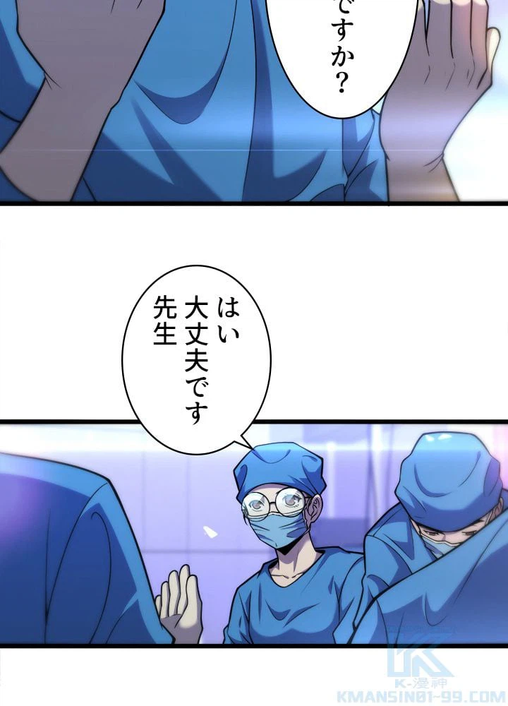 ページ 11 — 第118話
