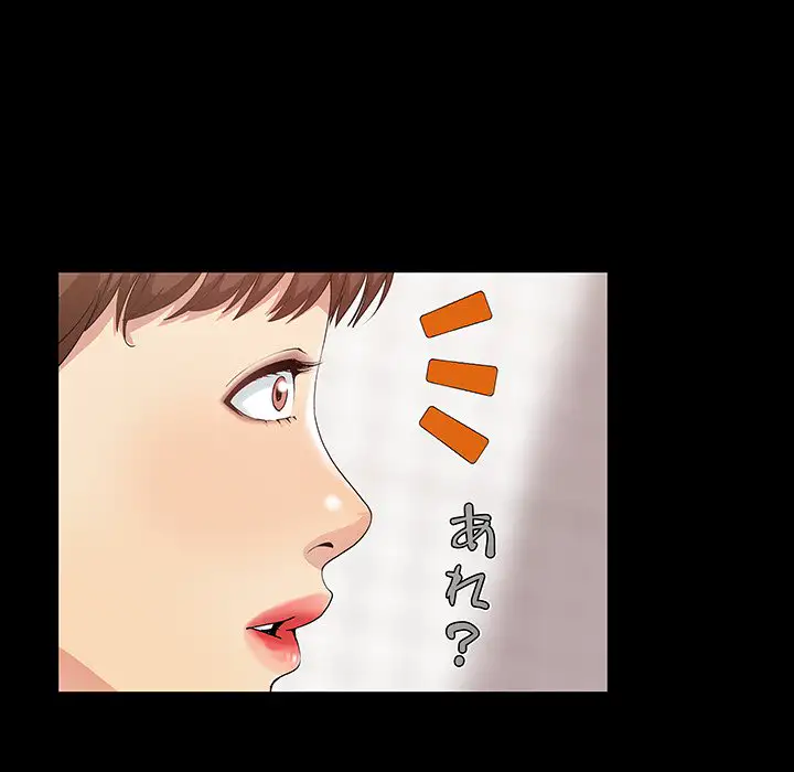 ページ 11 — 第2話