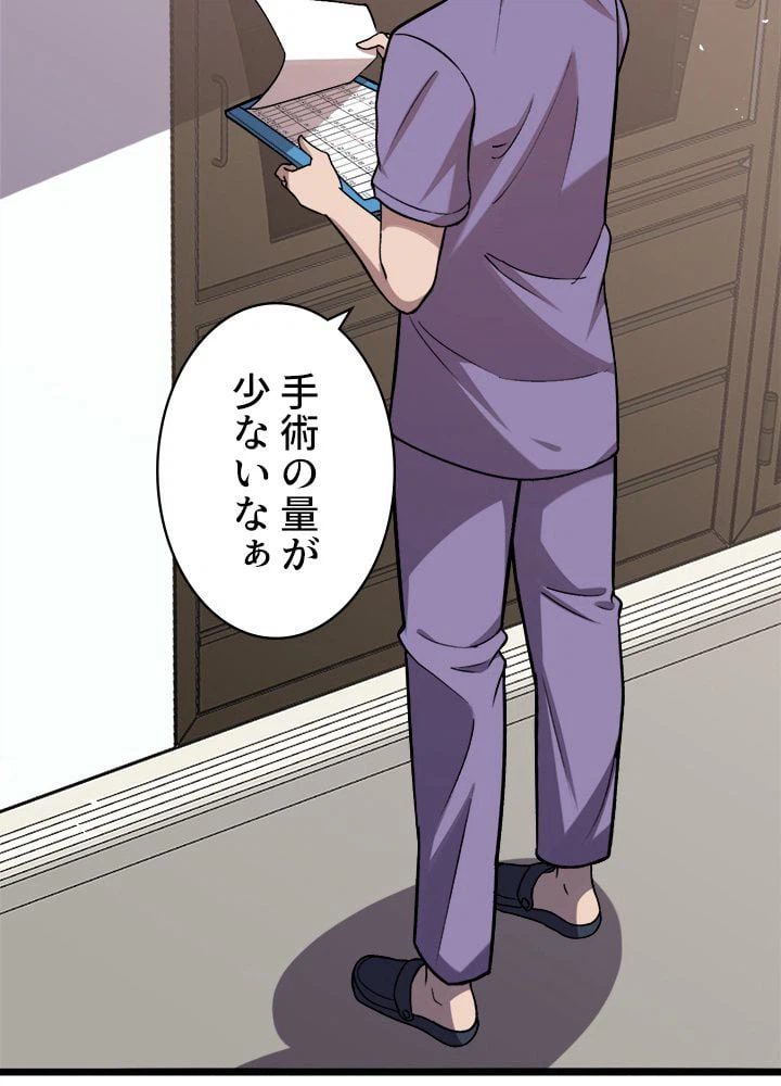 ページ 19 — 第107話