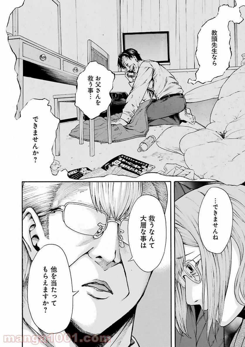 ページ 18 — 第40話