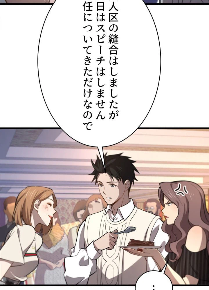 ページ 18 — 第38話