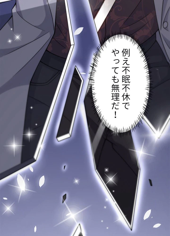 ページ 18 — 第84話