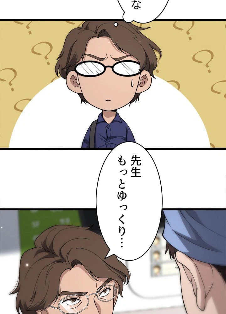 ページ 9 — 第124話