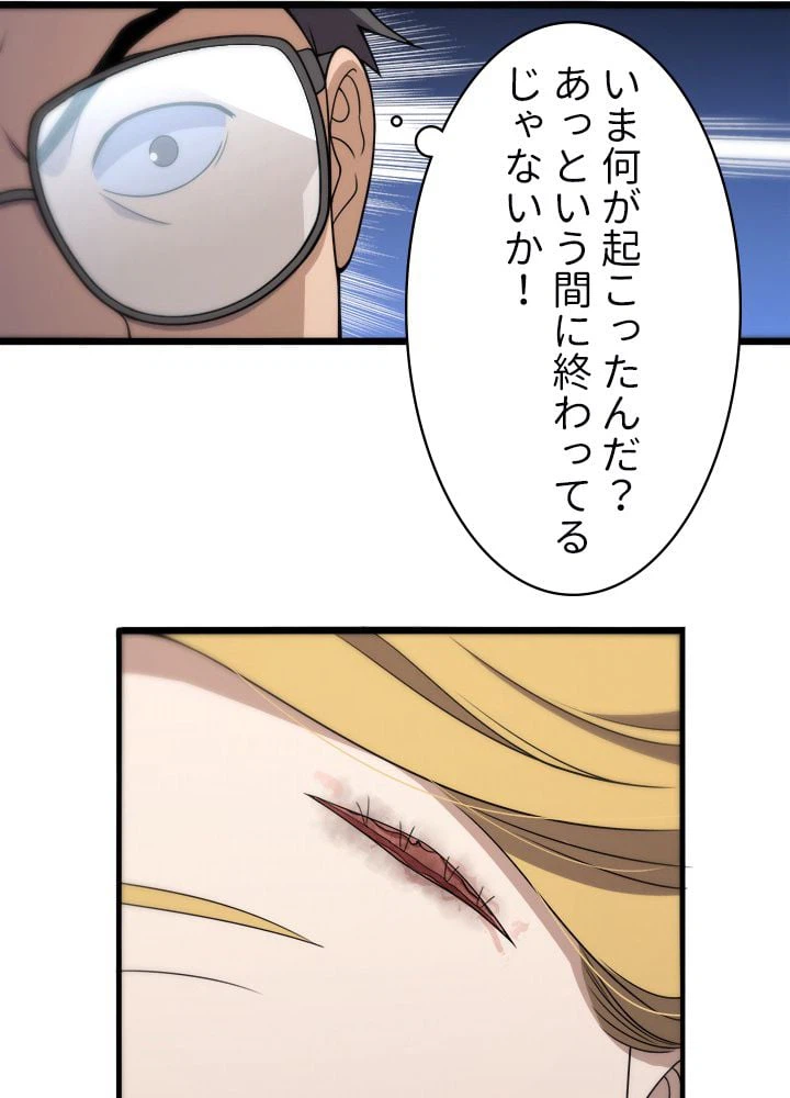 ページ 9 — 第97話