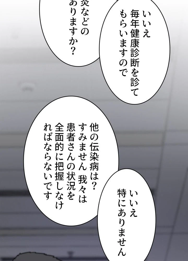 ページ 18 — 第12話