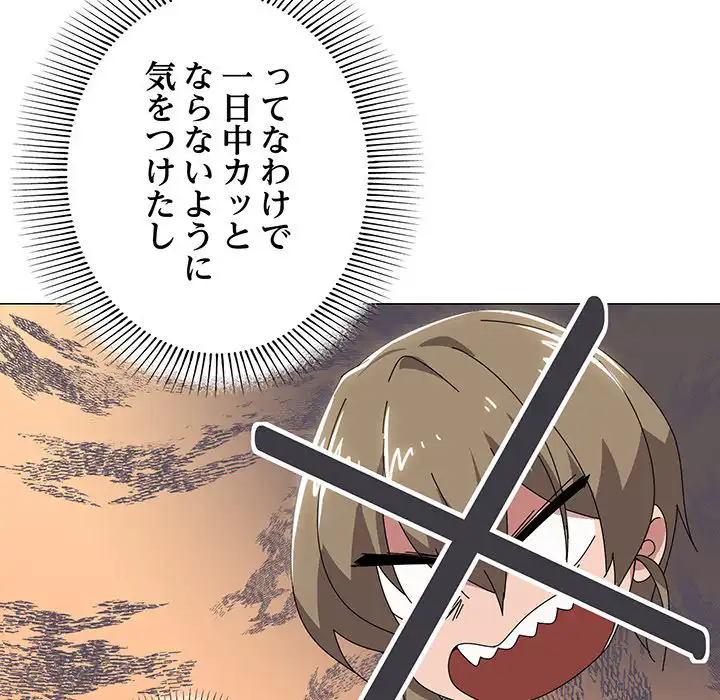 ページ 9 — 第41話