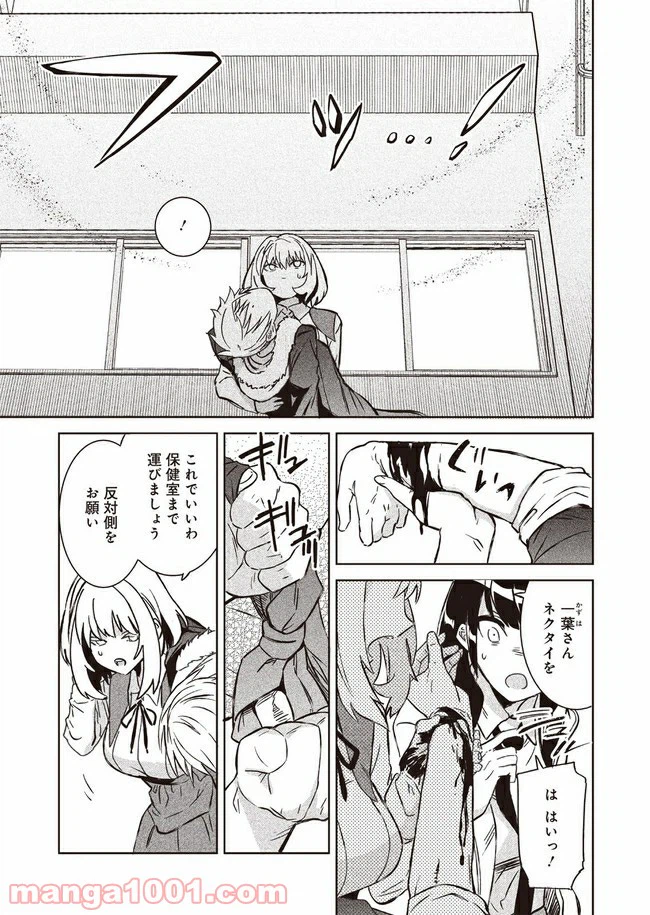ページ 42 — 第1話
