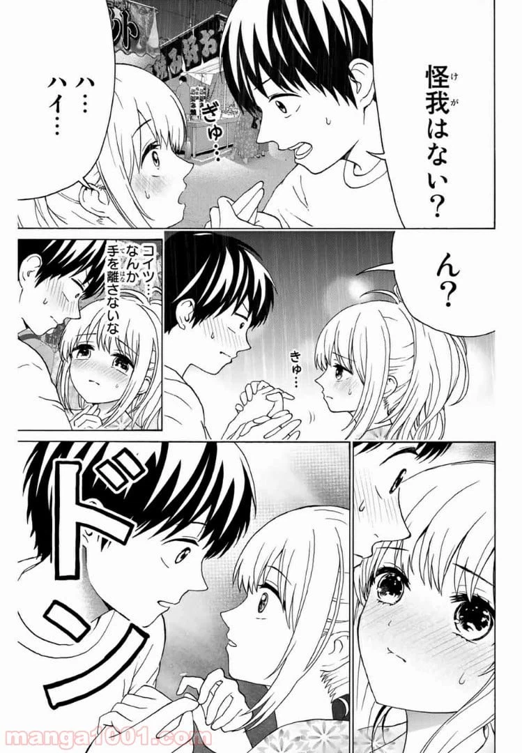 ページ 8 — 第24話