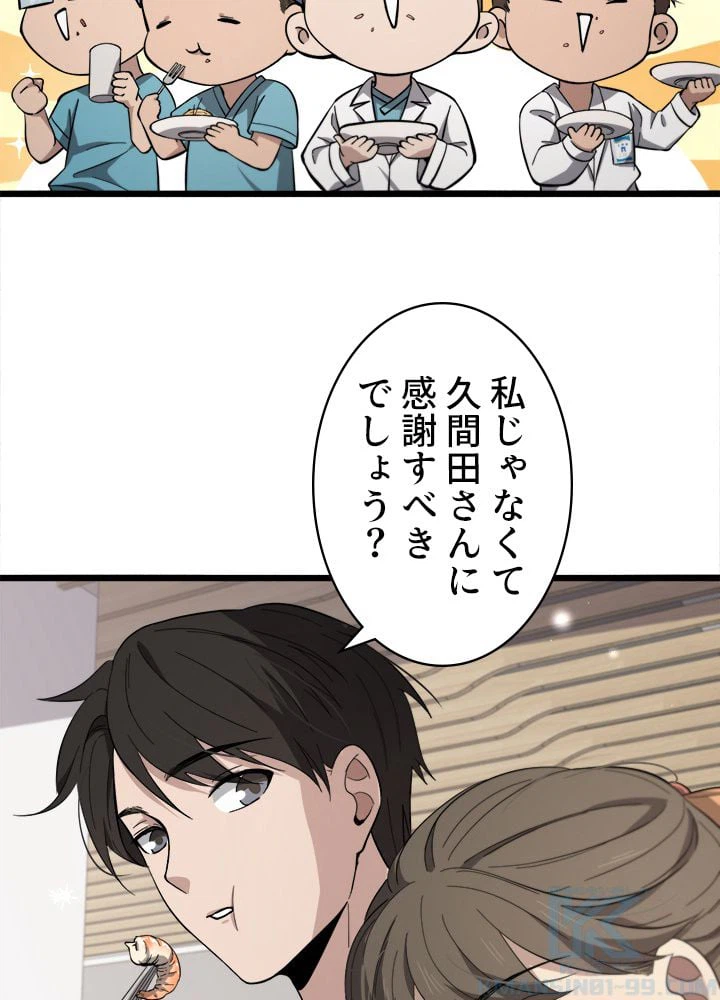 ページ 17 — 第146話