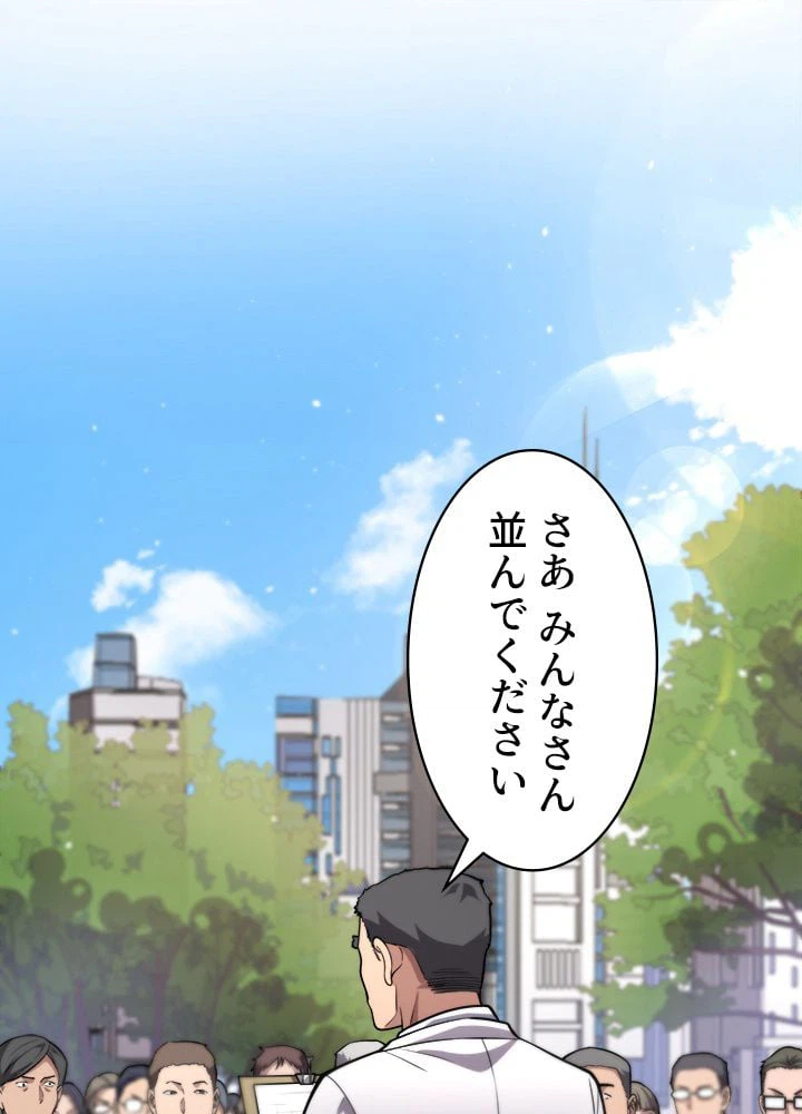 ページ 3 — 第127話