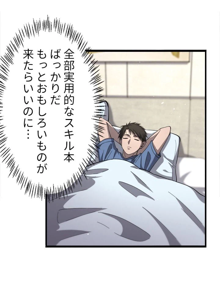 ページ 12 — 第117話