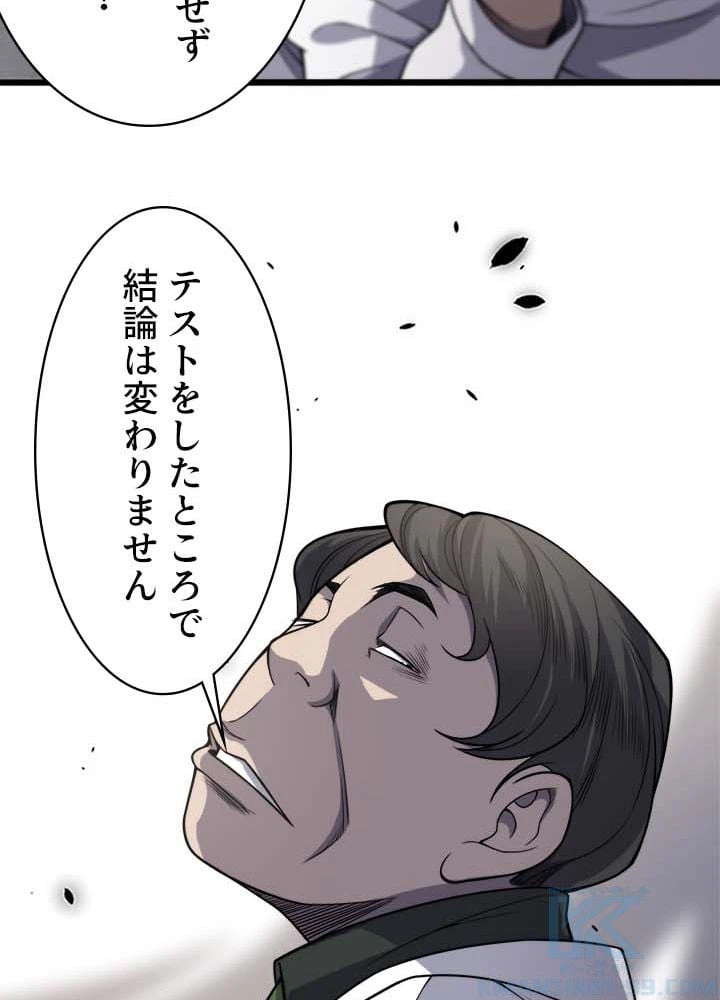 ページ 29 — 第39話
