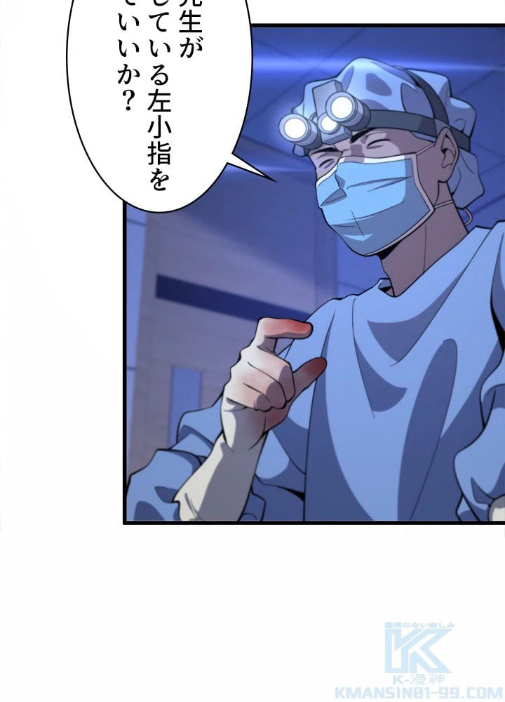 ページ 5 — 第59話