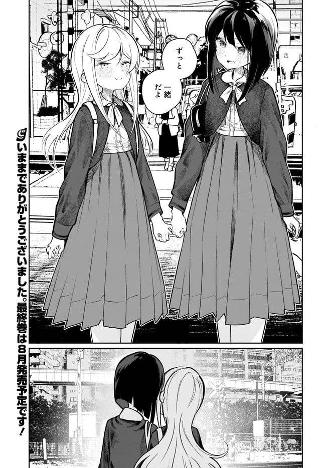ページ 29 — 第22話